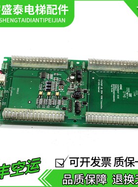 通力到站灯显示板KONE AVDHL2 8533D53H04 KM853350G06实拍热卖