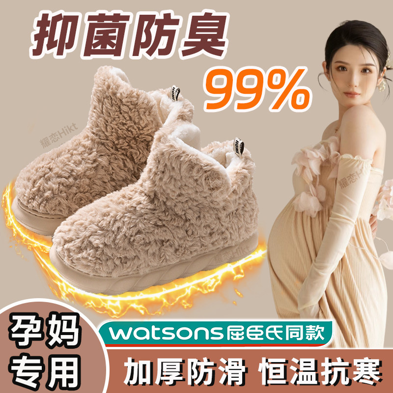 防滑棉拖鞋孕妇月子鞋冬季产后专用12月份室内包跟厚软底加绒棉鞋,居家布艺,居家棉拖/棉鞋,淘宝优惠券,粉丝福利购,淘宝优惠卷