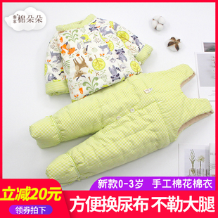 秋冬婴儿手工棉衣宝宝冬棉花套装 婴幼儿童棉服 新生儿加厚棉袄棉裤