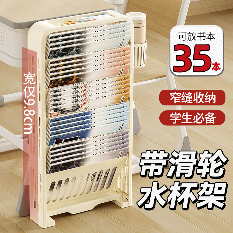 桌边书架小型可移动收纳窄边夹缝落地带轮书架教室书桌侧边置物架