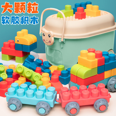大颗粒软胶积木益智拼装diy儿童男女孩3-6宝宝1岁婴儿可啃咬玩具4
