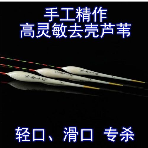 老曹手作a去壳芦苇浮漂鲫鱼鲤鱼黄尾鲮鱼轻口滑黑坑竞技超阿卢C08