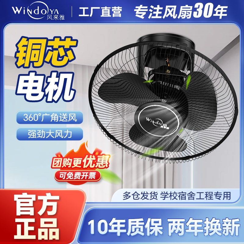 黑色楼顶扇学校宿舍18寸吸顶风扇工程家用摇头吊扇16寸吊顶电风扇