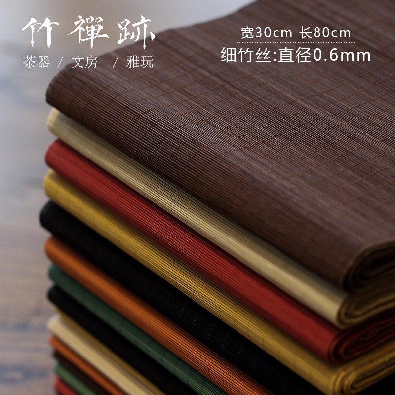 竹禅迹竹席茶席 七彩茶道桌旗茶具竹垫功夫配件日式茶垫麻布杯垫,餐饮具,茶道/零配,淘宝优惠券,粉丝福利购,淘宝优惠卷