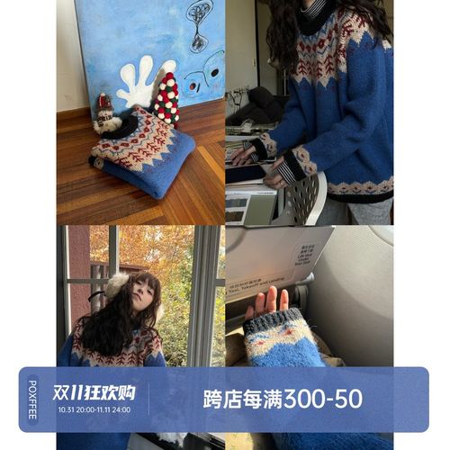 POXFFEE/圣诞氛围感费尔岛毛衣女春季复古宽松慵懒感内搭保暖上衣