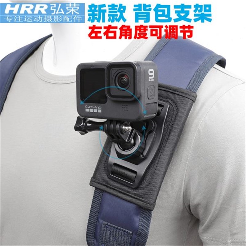GoPro11/10/9背包固定v支架肩带扣书包夹gopro11运动相机绑带配件