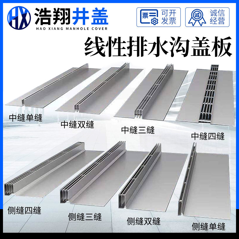 304不锈钢线性排水沟 水沟盖板缝隙式排水盖板 加工线性排水沟,基础建材,排水沟槽/盖板,淘宝优惠券,粉丝福利购,淘宝优惠卷
