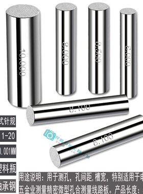 针规塞规量棒25 25.01 25.s02 25.03 25.04 25.05 25.06 25.07