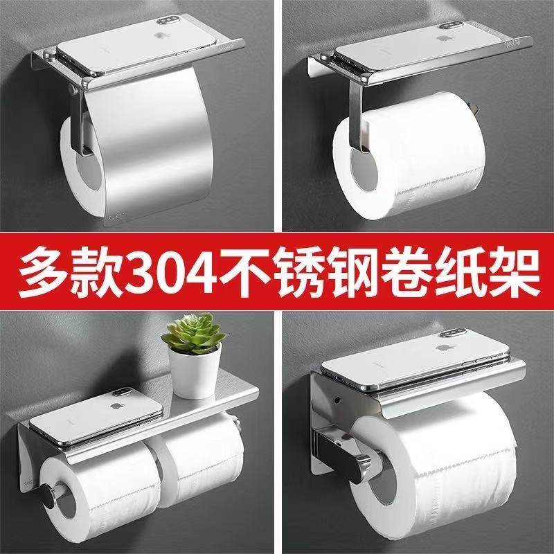 卫生间厕所纸巾架免打孔 304不锈钢卷纸架酒店宾馆卷纸器放手机架,家装主材,卷纸器/纸巾架,淘宝优惠券,粉丝福利购,淘宝优惠卷