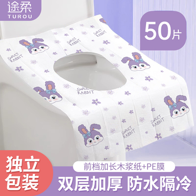 一次性马桶垫坐i垫独立包装酒店专用加厚款全覆盖产妇贴片旅行便