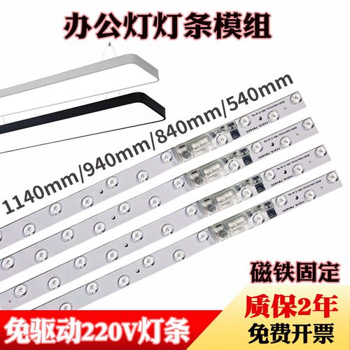 1.2米lefd办公灯条长条免驱动透镜款灯珠220V灯带贴片光源灯具配