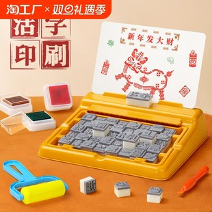 活字印刷机儿童玩具四大发明之印刷术手工K套装diy自制贺卡片礼物