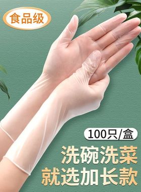 洗碗手套女家务厨房耐用加长PVC一次性防水薄款贴手胶Z皮冬季洗菜
