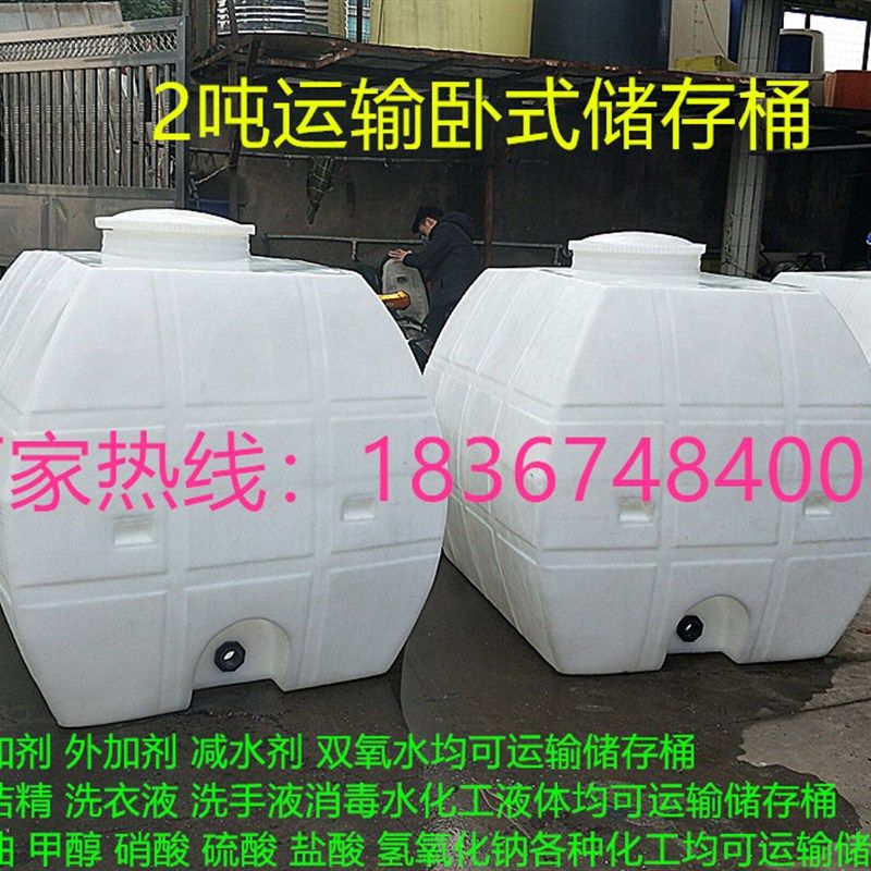 2吨方形塑料水箱3000L卧式液体储存罐5立方化工运输桶1顿贮存罐,农机/农具/农膜,排灌设备,淘宝优惠券,粉丝福利购,淘宝优惠卷