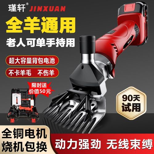 瑾轩充电式电动羊毛剪电剪刀剪羊毛的电推子锂电剪毛机剃毛电推剪