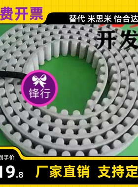 替代天行机械手配件横行皮带同步带PUz钢丝皮带8M10/15/20/25/30