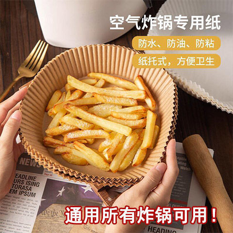 空气炸锅专用纸圆形硅油纸盘烧烤纸托食J物垫纸吸油纸大号烘焙家