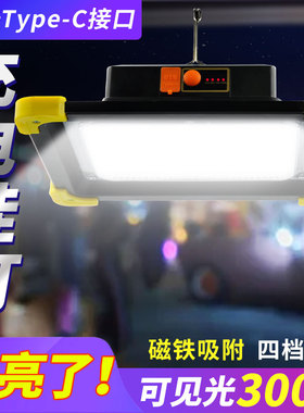 摆摊灯夜市灯充电式ledu灯移动防水照明灯超亮家庭停电应急备用灯