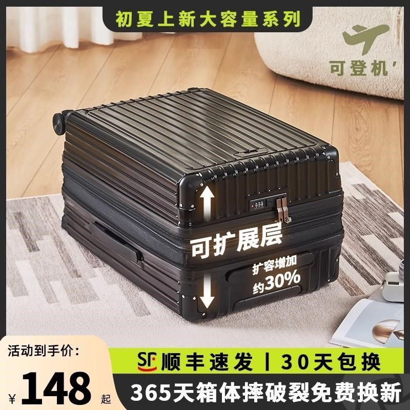 拉杆行李箱女2024新款男生大容量耐用26寸可扩展登机旅行密码皮箱,箱包皮具/热销女包/男包,旅行箱,淘宝优惠券,粉丝福利购,淘宝优惠卷