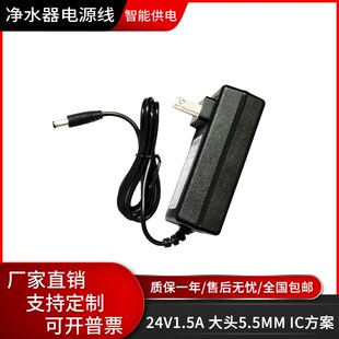 净水器电源适配器24V1.5A纯饮水机24V2A/3A/1.N75A/1.2A直流电源
