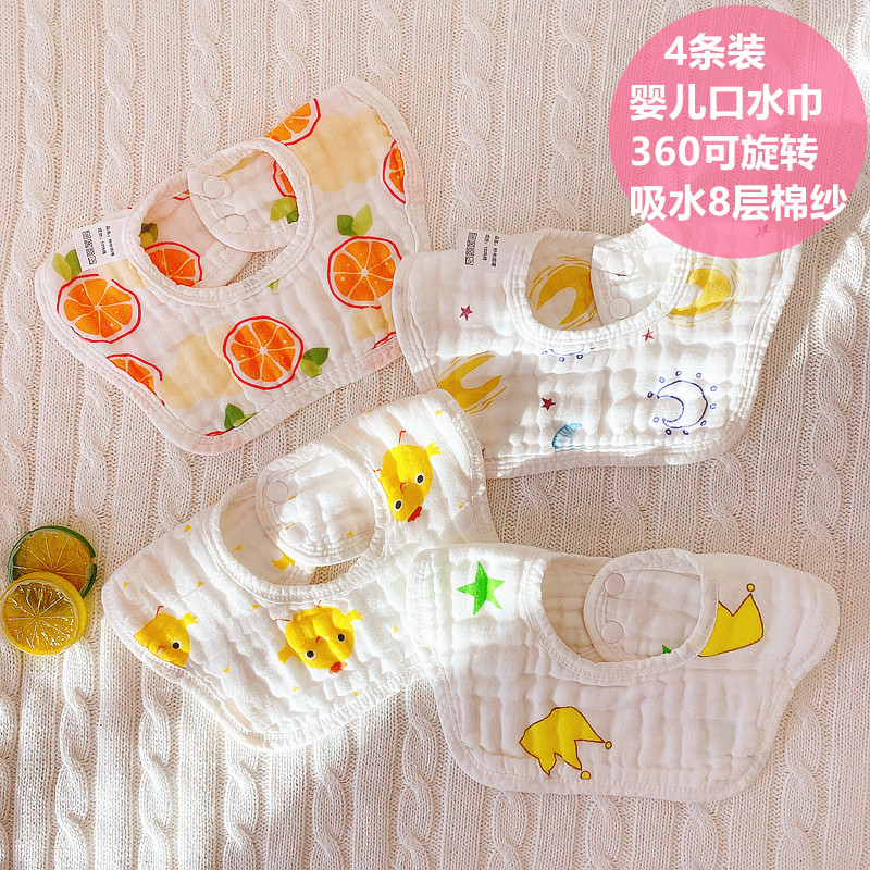 4条婴儿纯棉新生儿围嘴口水巾宝宝防吐奶围兜围脖式360度旋转秋冬