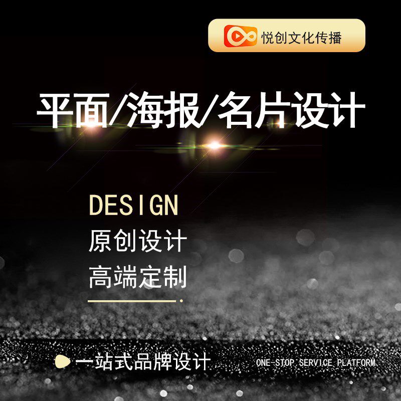 甘肃图片设计海报设计名片设计详情页设计画册折页设计广告设计