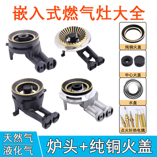 燃气灶离子热电偶熄保加厚