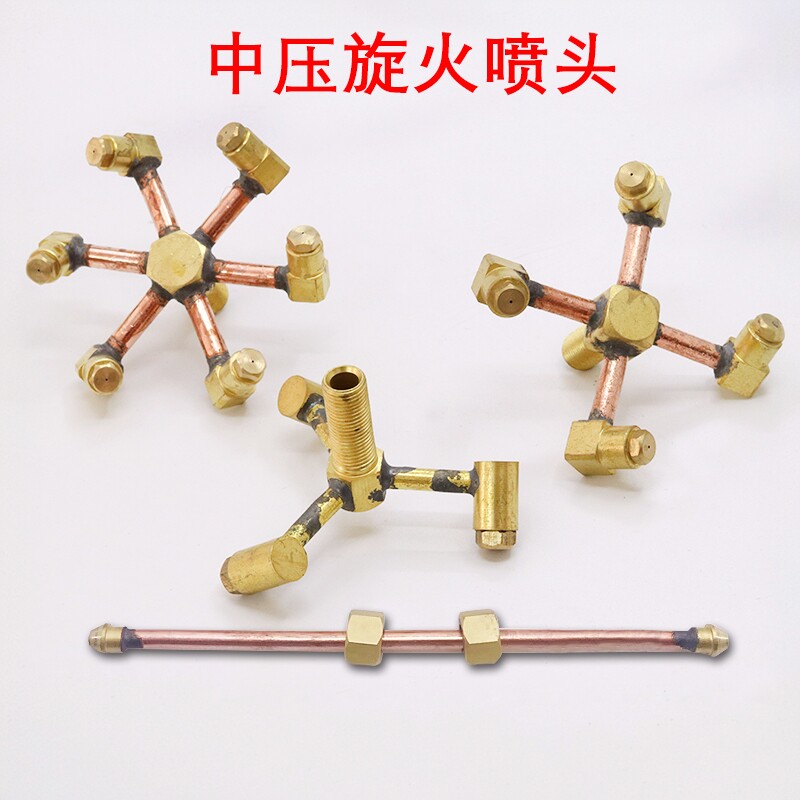 商用猛火炉灶芯旋风旋转3/4/6叉喷嘴中压煤气灶配件液化气喷头嘴