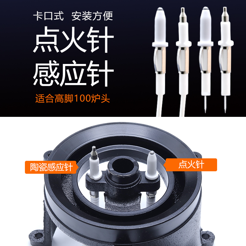 煤气灶燃气灶点火针打火针液化气炉灶电子感应针带线通用配件大全