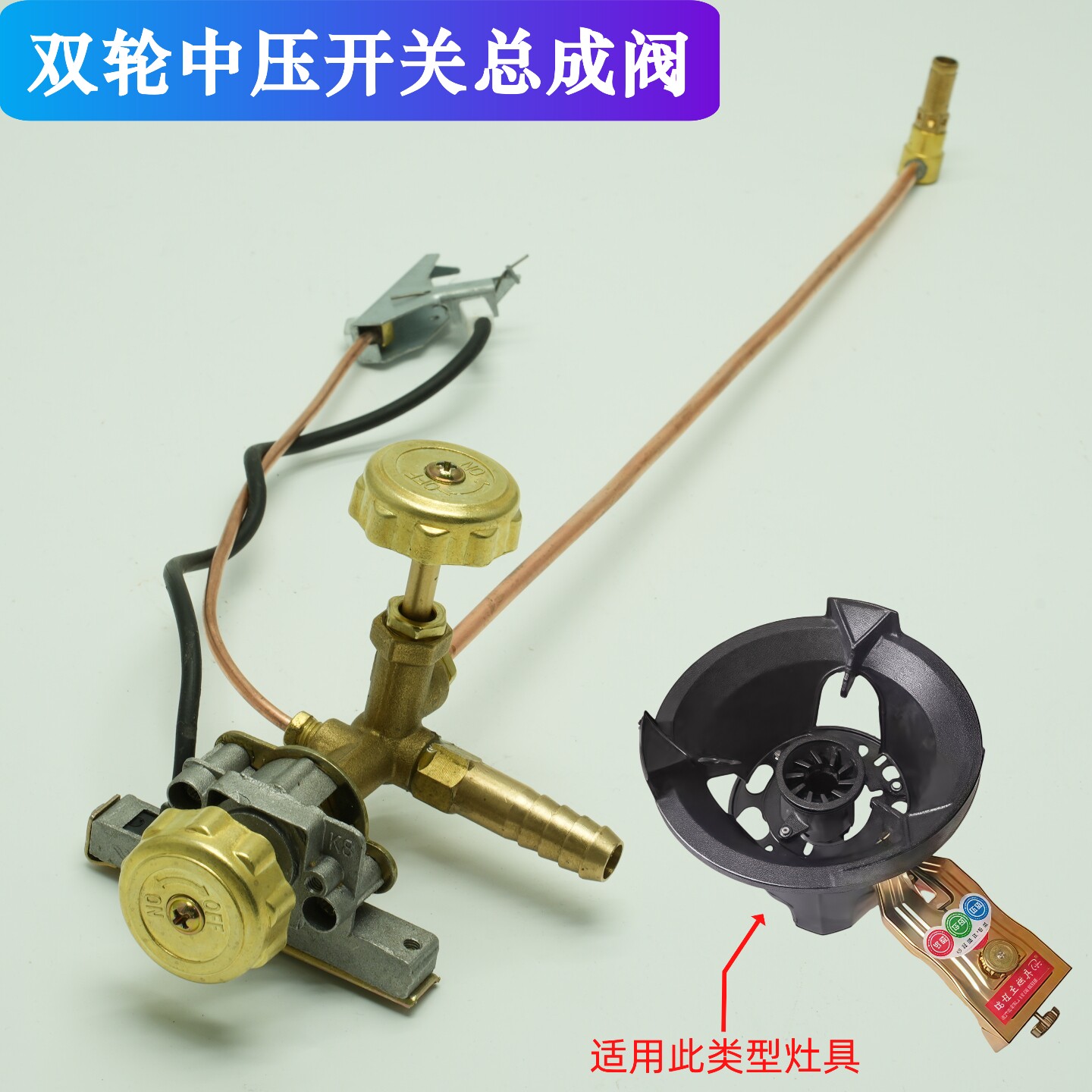 猛火炉开关总成电子开关图片