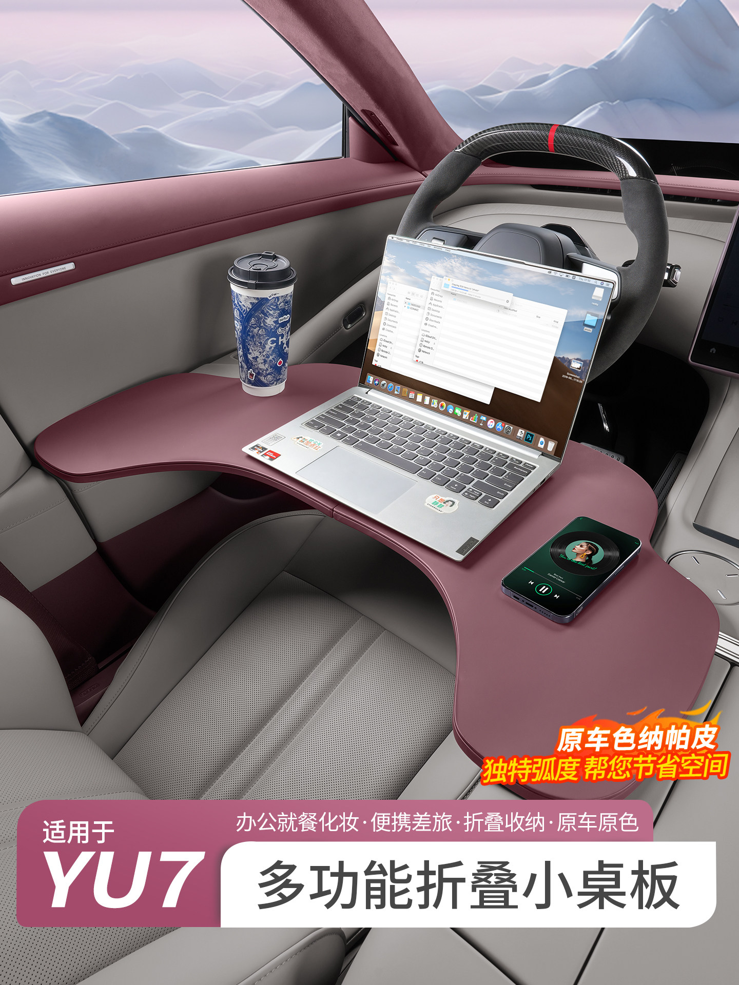 Подходит для небольшой настольной доски Xiaomi YU7 car, многофункционального складного офисного компьютерного стола, аксессуаров для интерьера обеденного стола Изображение 1