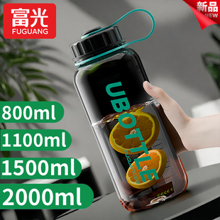 富光健身运动水杯大容量男女生水壶耐高温便携耐摔学生塑料夏杯子