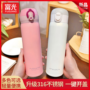 富光保温杯316不锈钢便携男士大容量女款初中学生弹盖车载水杯子