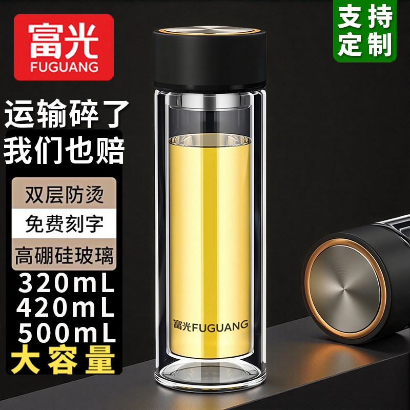 富光双层玻璃杯男大容量保温泡茶杯带盖把手柄办公室过滤水杯刻字