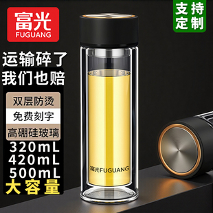 富光双层玻璃杯男大容量保温泡茶杯带盖把手柄办公室过滤水杯刻字