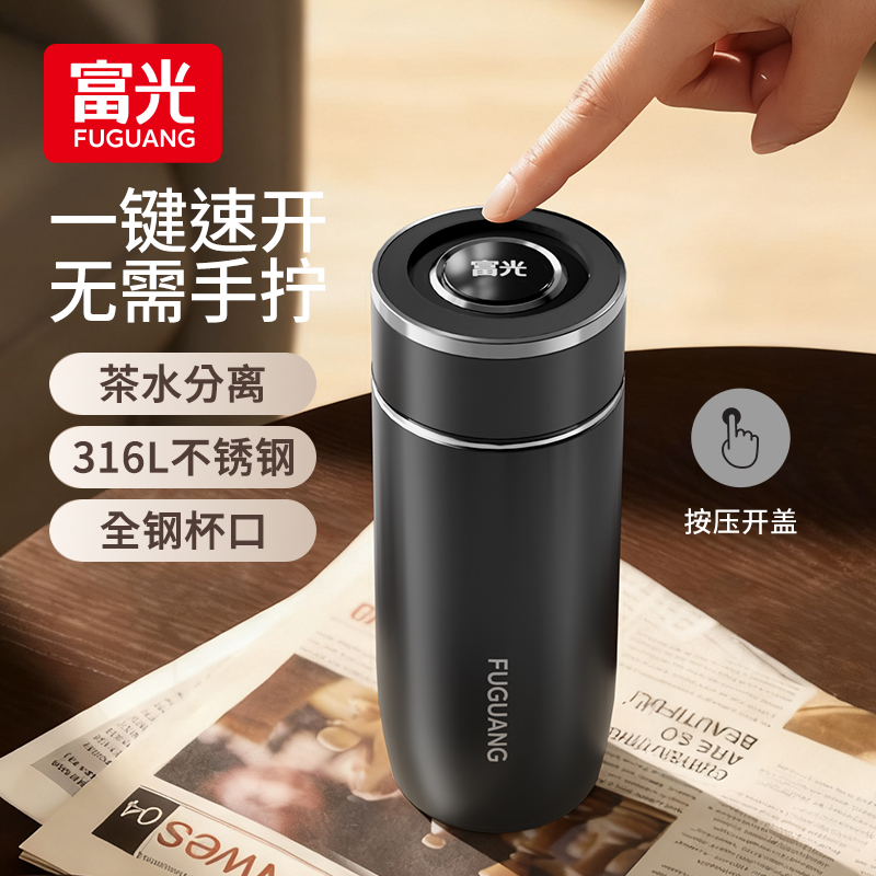 富光大容量保温杯2025新款