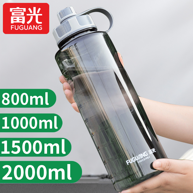 富光大容量食品级塑料水杯