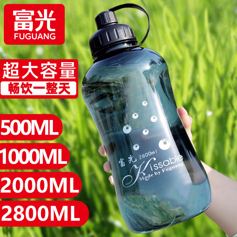富光经典款大容量水壶