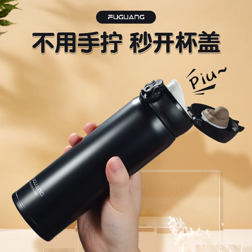 富光正品经典款保温杯