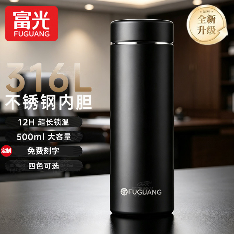 富光316L不锈钢大容量保温杯