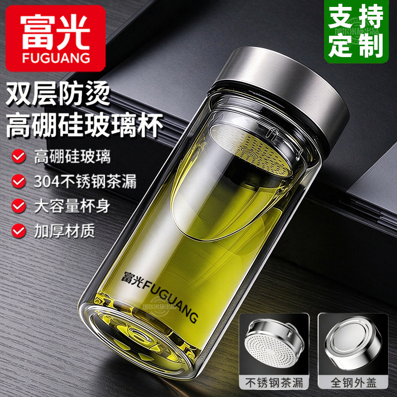 富光高硼硅双层泡茶玻璃杯