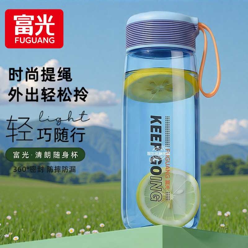 富光PC耐摔耐热泡茶随手杯