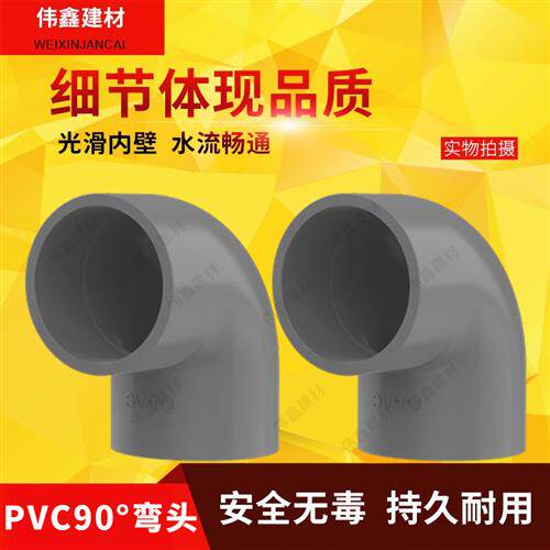 PVC弯头90度直角接头上水给水管配件125 140 200 250 315 400灰色