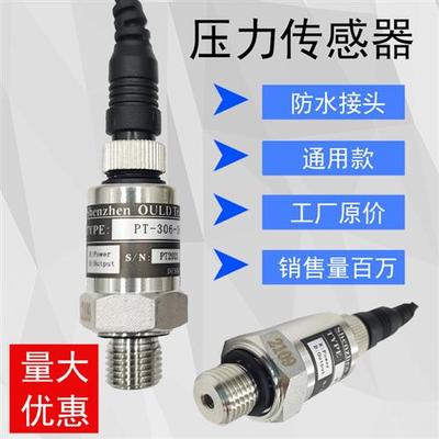 PT-306 506压力感测器空压机DN-10ADN-10B欧利德PT-304 309PTC131