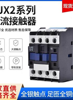 全新交流接触器220V单相CJX2-1210 1810 3210三相380V36V