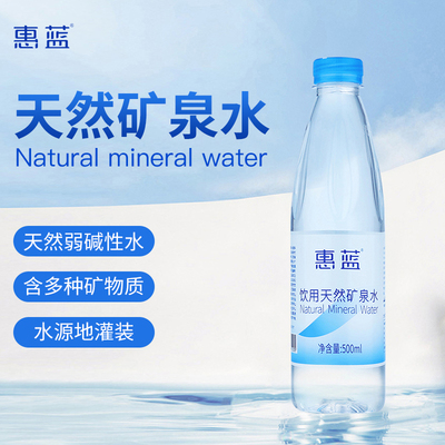 惠蓝天然矿泉水500ml*24瓶整箱