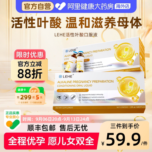LEHE活性叶酸孕妇备孕口服液