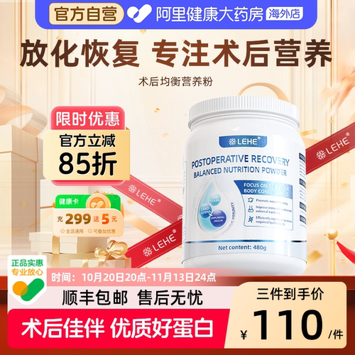 LEHE术后放化恢复中老年抵抗免疫