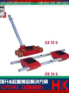 JLB20G JJLB15G搬 运JFB15G组合运小坦克 JB20G JFB20GL组合搬小