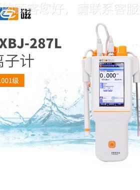 上便携海离子计PXB式J-28 7L便PXBJ-287携式离子计